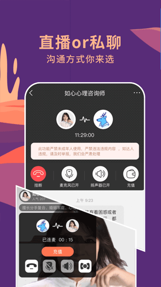 聊喻app软件封面