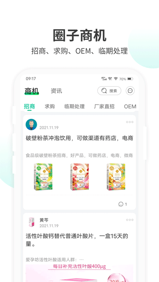 药械帮app软件封面