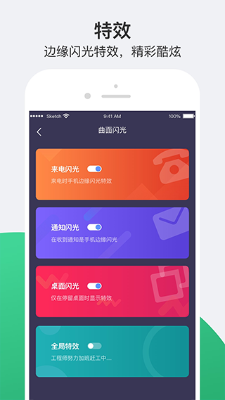 小护眼app软件封面