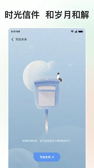 岁岁app软件封面