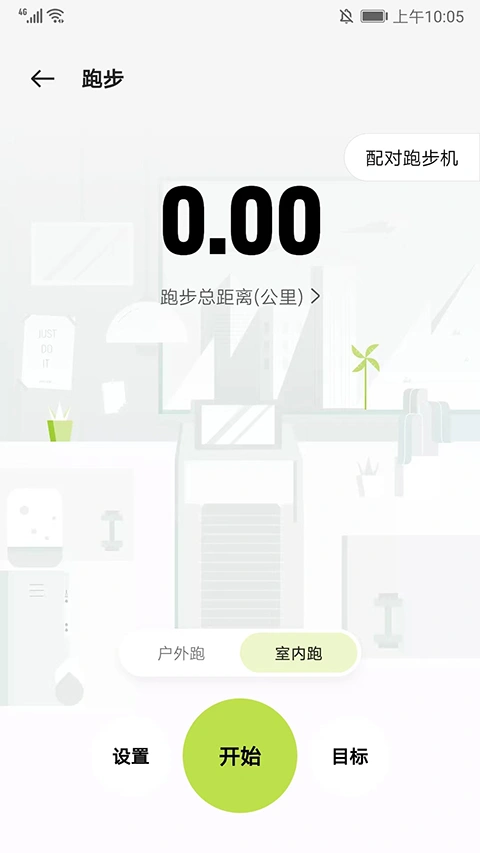 oppo健康app软件封面
