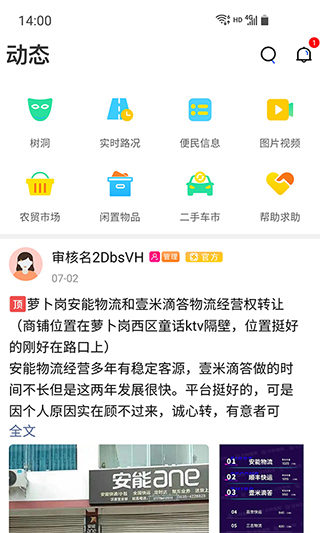最汉源app软件封面