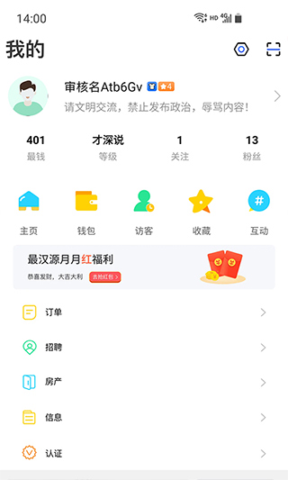 最汉源app软件封面