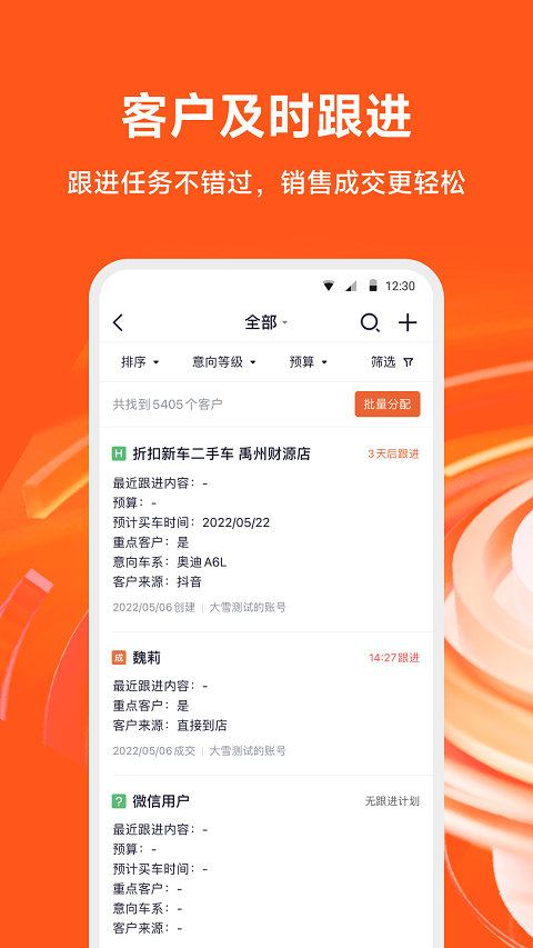 大风车app软件封面