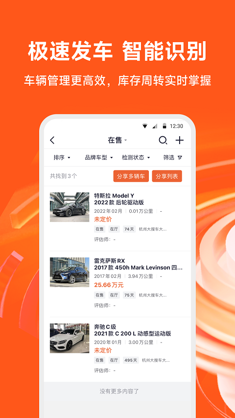 大风车app软件封面