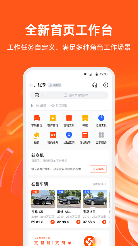大风车app软件封面