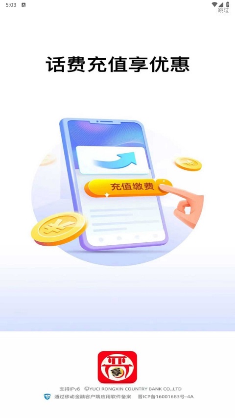 晋享其中app软件封面