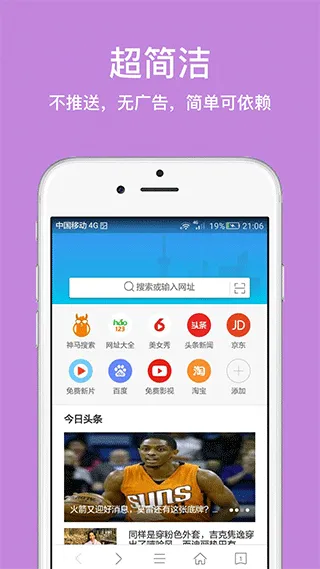 久久浏览器app软件封面