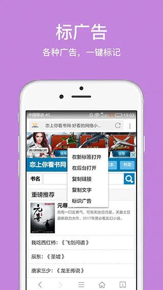 久久浏览器app软件封面