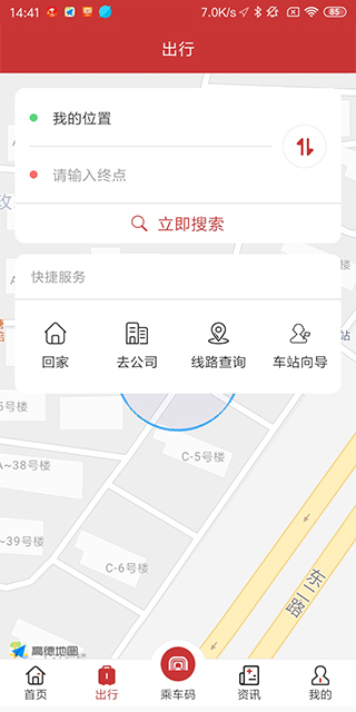 合肥轨道app软件封面