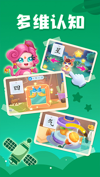 贝壳识字app软件封面