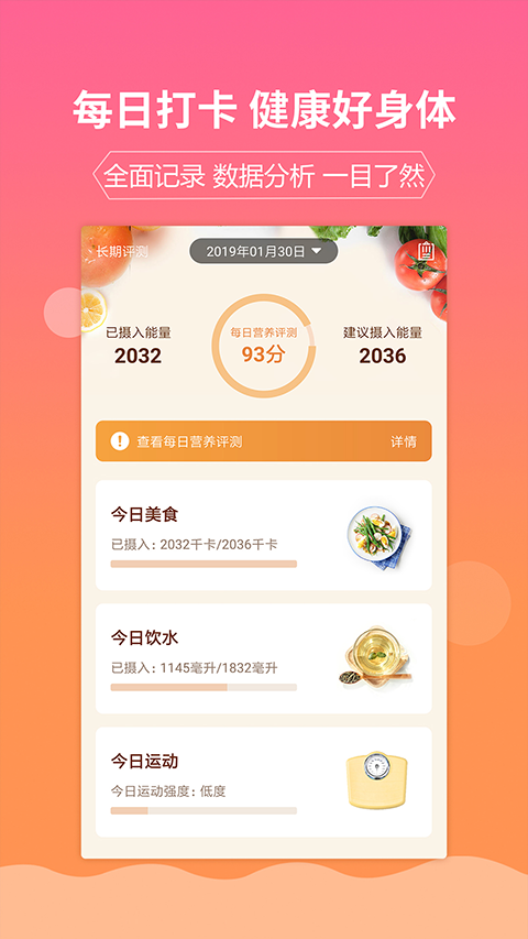 嘉肴健康美食菜谱软件封面