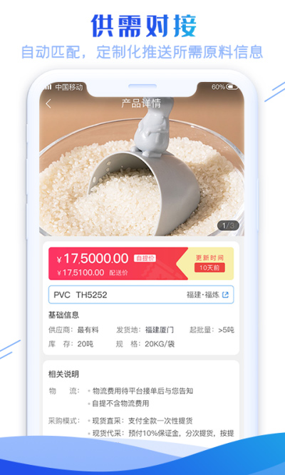 最有料app软件封面