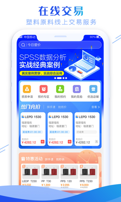 最有料app软件封面