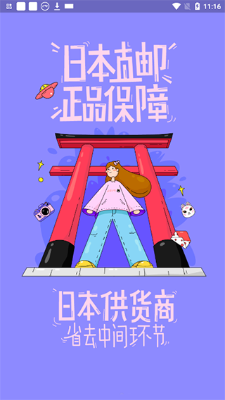 夜市app软件封面
