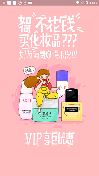 夜市app软件封面