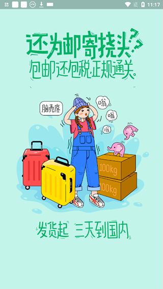 夜市app软件封面