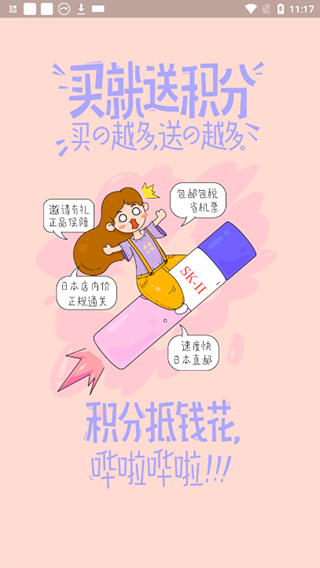 夜市app软件封面