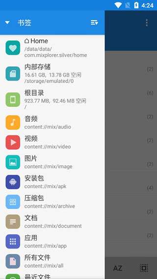 MiXplorer管理器软件封面