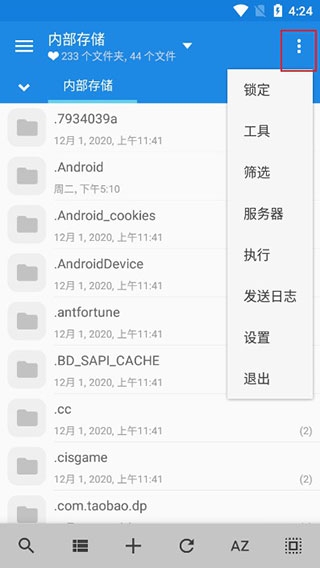 MiXplorer管理器软件封面