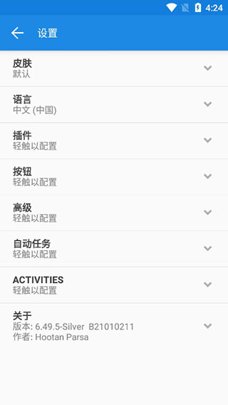 MiXplorer管理器软件封面