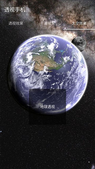 透视照相软件软件封面