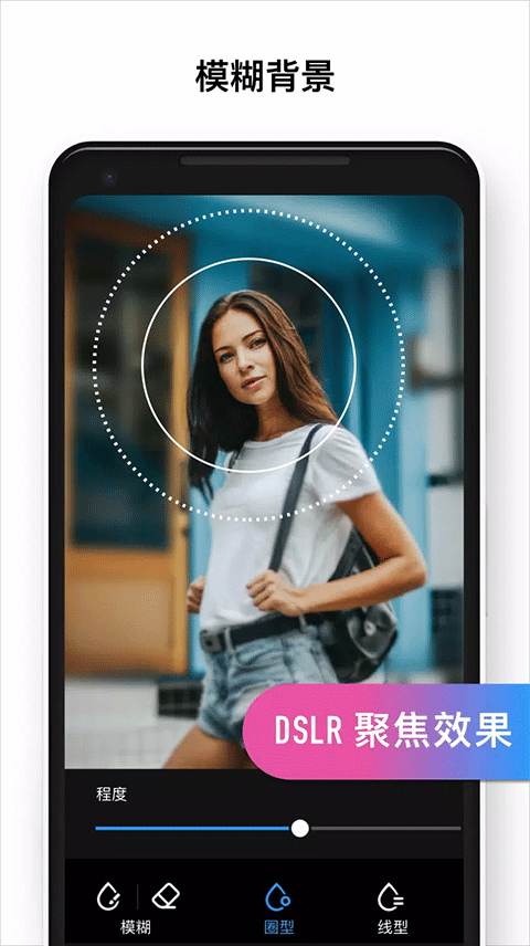专业照片编辑器app软件封面