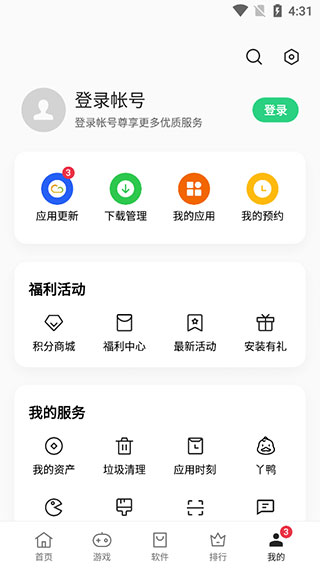 oppo软件商店低配版软件封面