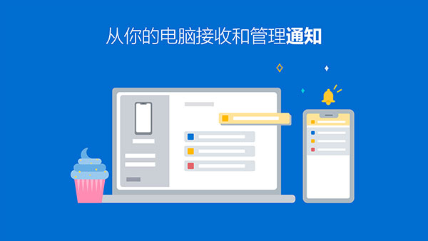 你的助手软件封面