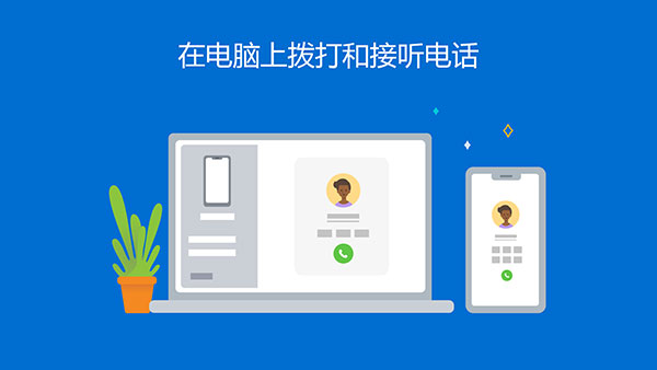 你的助手软件封面