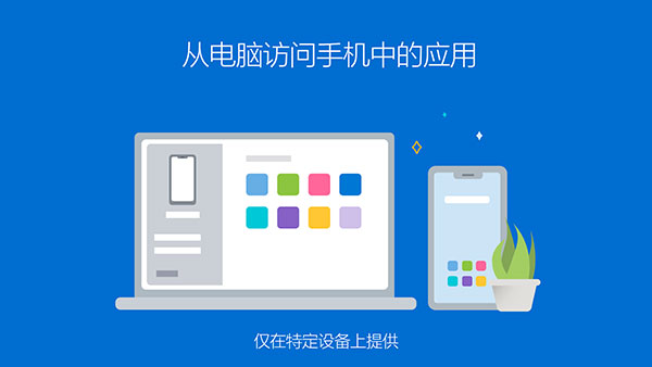 你的助手软件封面