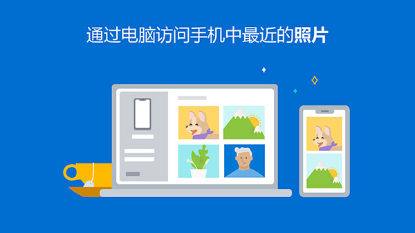 你的助手软件封面