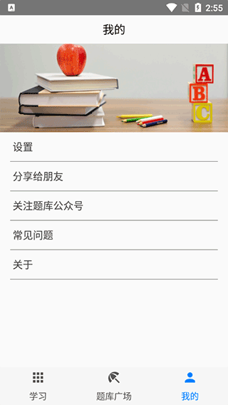 快搜搜题app第4张手机截图