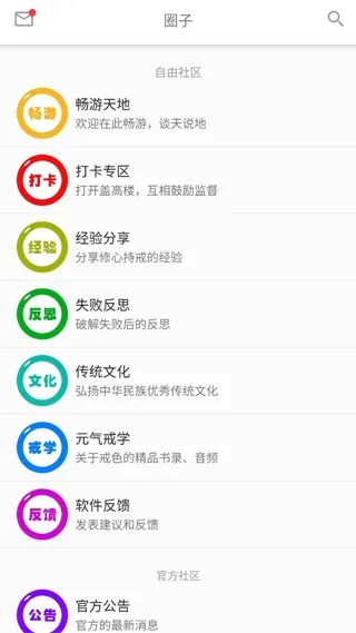 元气app软件封面