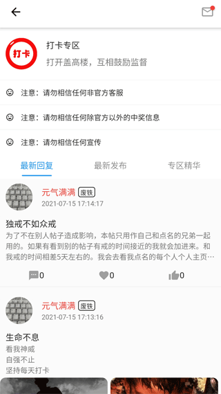 元气app软件封面