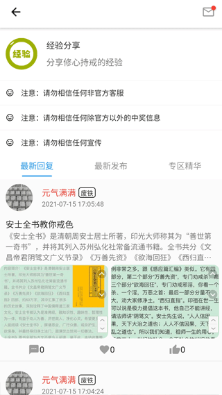 元气app软件封面