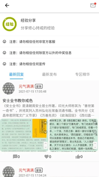 元气app软件封面