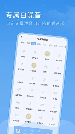 章鱼睡眠app软件封面
