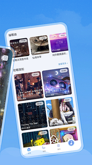 章鱼睡眠app软件封面