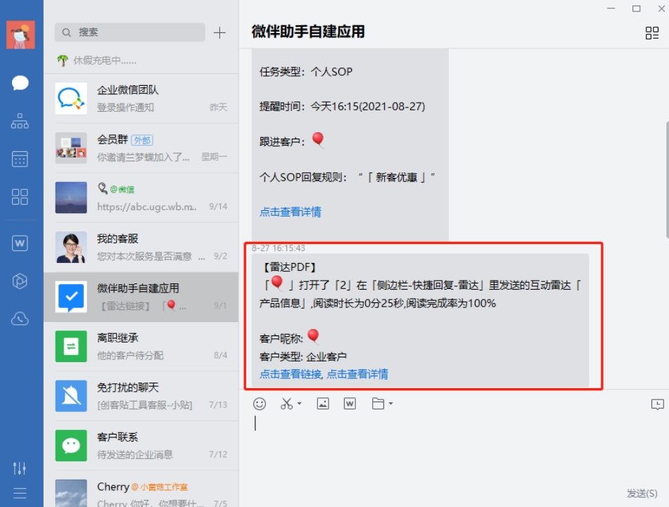 腾讯通RTX功能