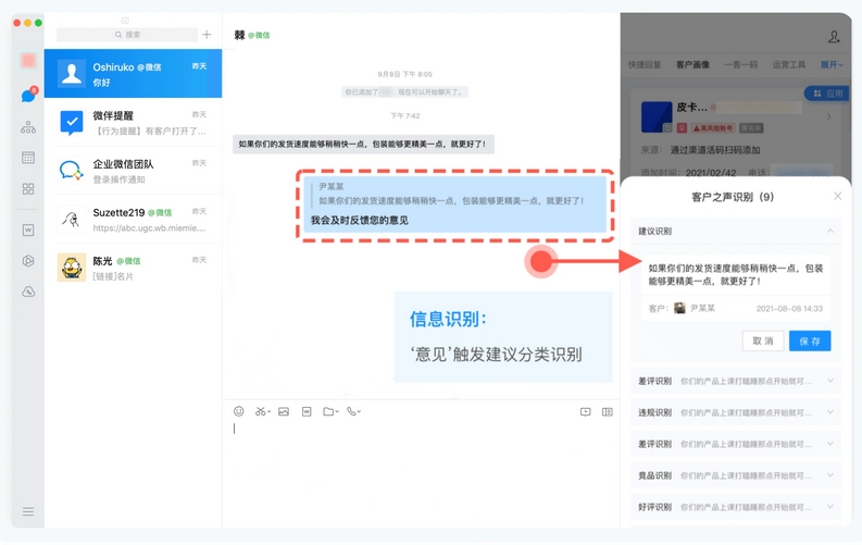 腾讯通RTX升级