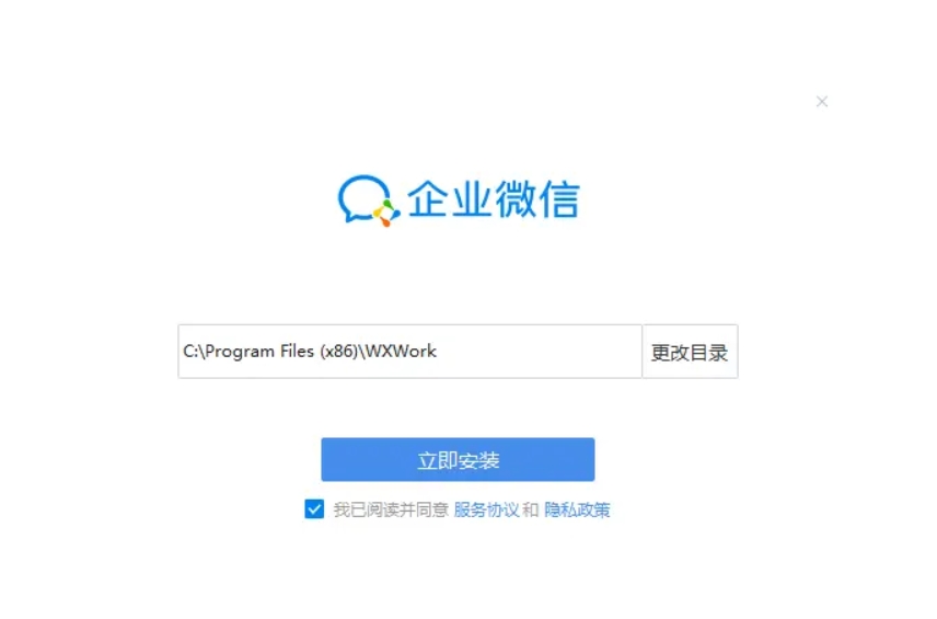 腾讯通RTX安装步骤