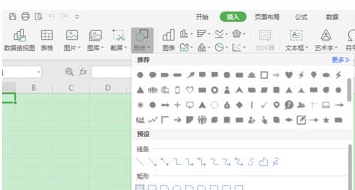WPS政府专用版模板