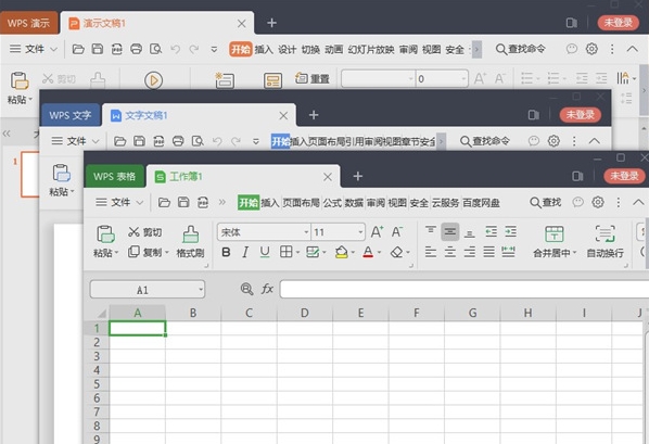 WPS政府专用版功能