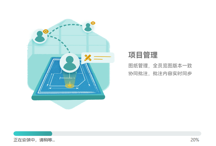 浩辰CAD看图王安装步骤