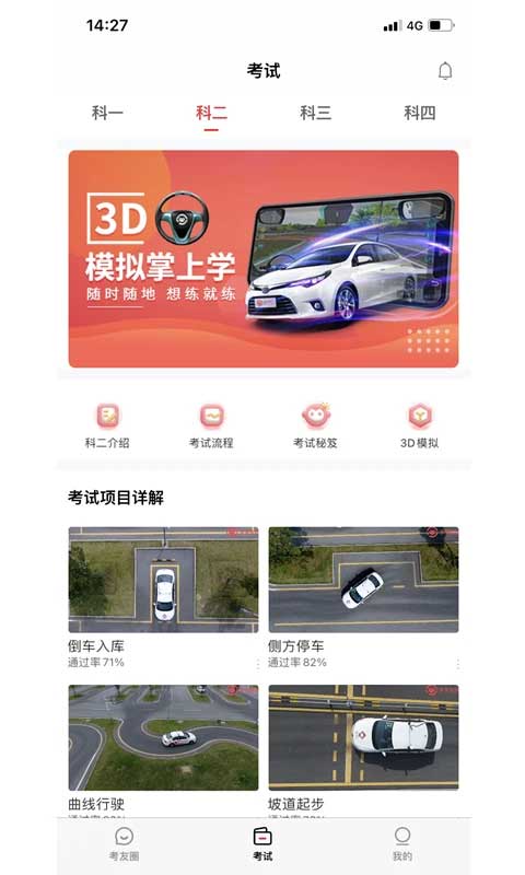 多多驾到app软件封面