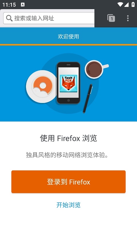 闪狐浏览器flashfox软件封面