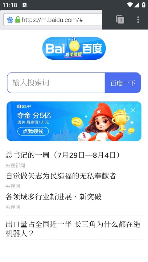 闪狐浏览器flashfox软件封面