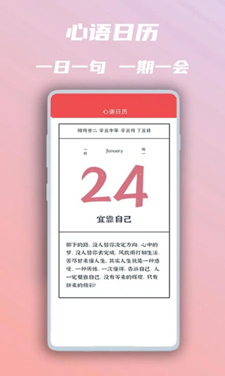 美图心语app软件封面