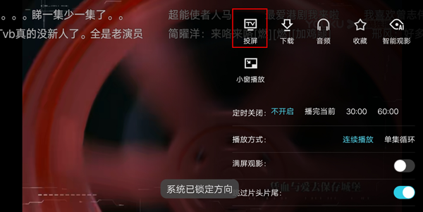 点击TV图标